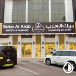 Bake al arab outdoor and indoor signboard with durable materials, LED options, and professional installation
